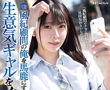 shkd-999 我是一个狂妄的女孩-森日向子