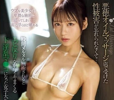 SONE-659 一名大学生来到按摩店并在这里受到了性刺激