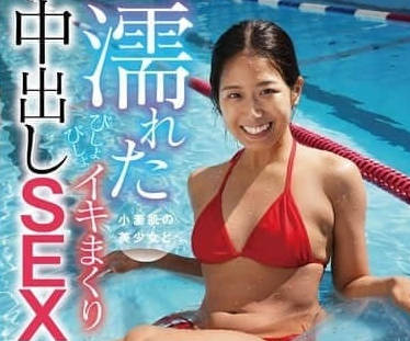 WAWA-032 濕透小麥肌美少女濕透高潮中出性愛