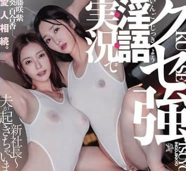 DASS-639 爱人相续-葵百合香 藤咲紫