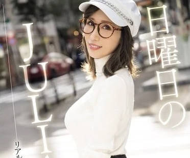 MFYD-006周日的JULIA与年轻男友在涩谷情人旅馆 实拍性爱两回合