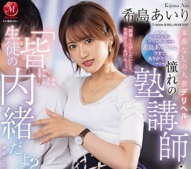 JUR-324-遇到我憧憬的补习老师-希岛爱里