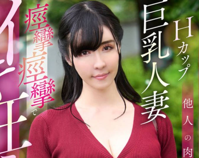 KOJA-023 結婚4年目でお金と他人の肉棒に沼ったHカップ巨乳人妻痙攣痙攣でイキ狂う美人人妻NTRハメ撮りで中出し 宇佐美すい