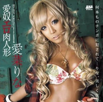 CWPBD-20-猫步毒药-愛菜りな