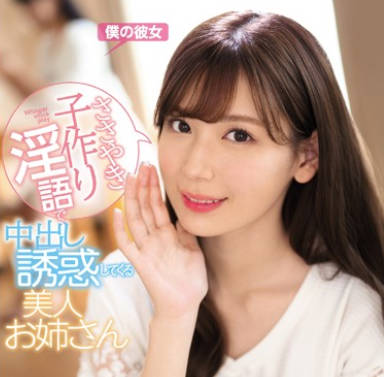 ipx-404女友的小恶魔姐姐明里紬在耳边淫语诱惑我内射她